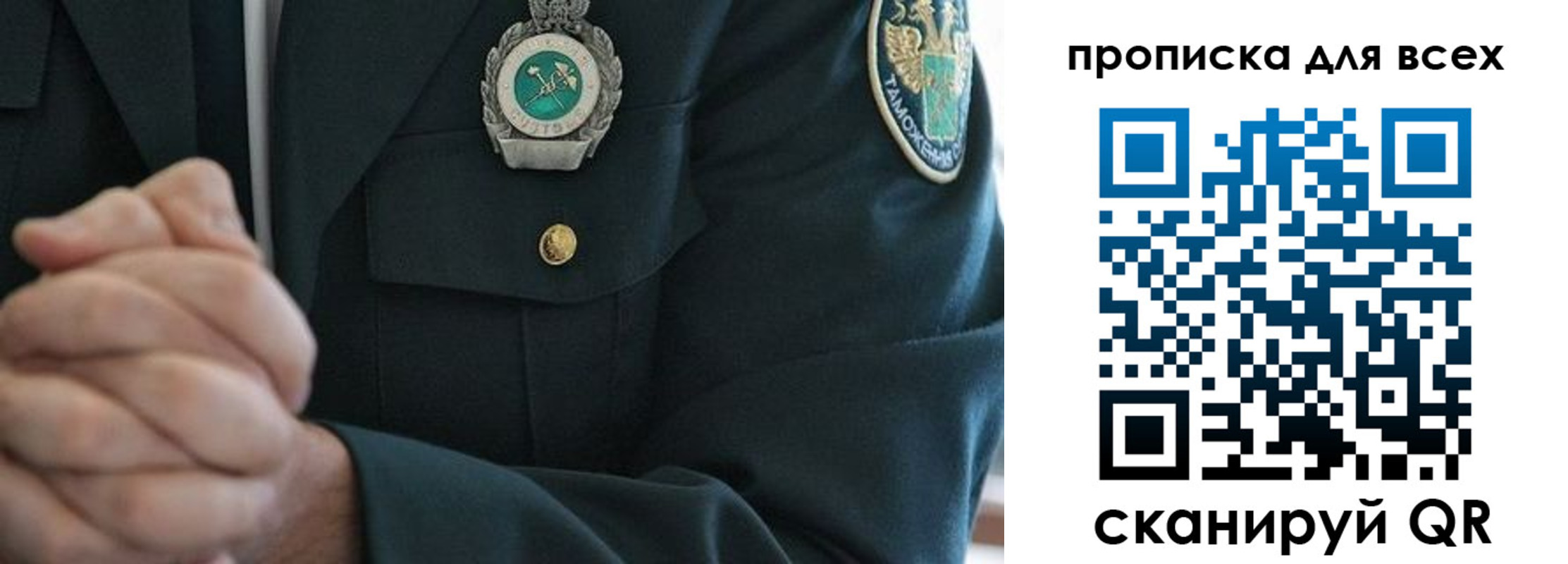 прописка для военкомата в Ахтубинске