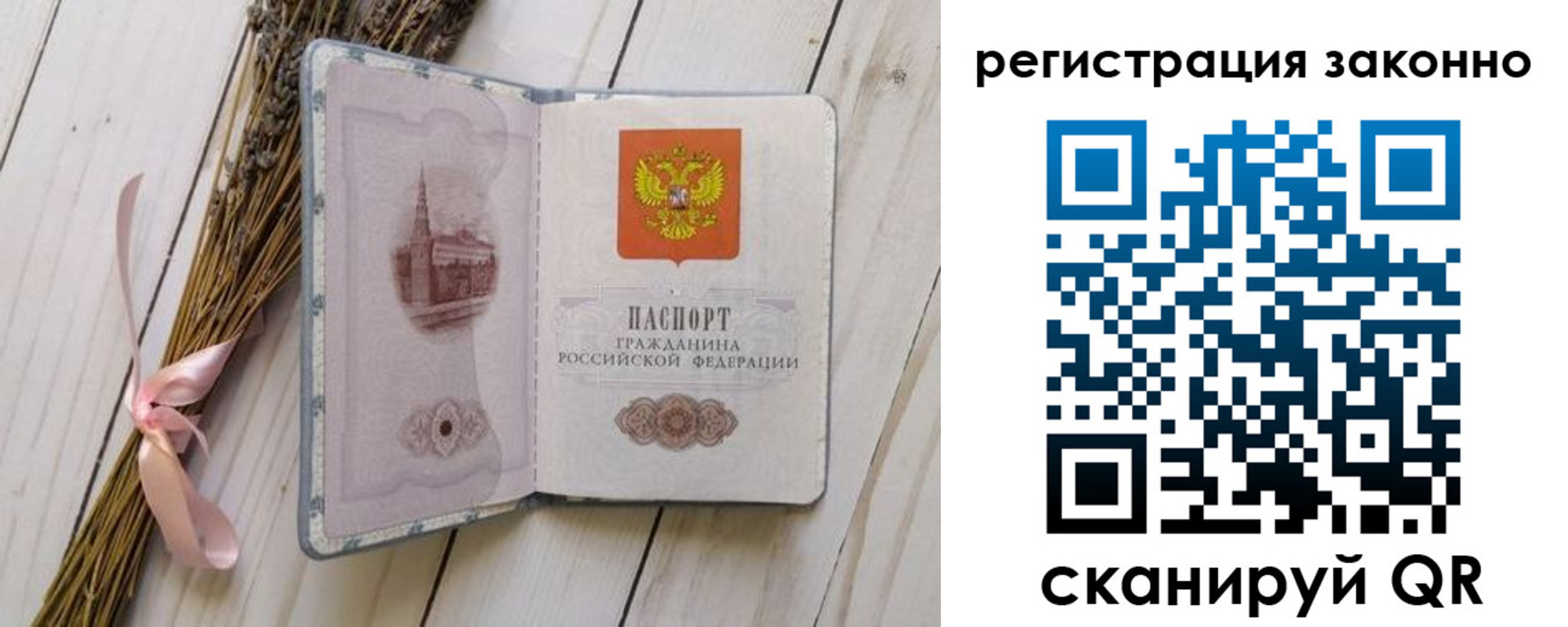 прописка паспорт в Ахтубинске